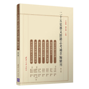 ��ʮ��ʷˇ�Ľ�(j��ng)��־���a�;��m(x��)�� �ڰ˾�